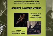 Концерт „Романтичне арије и фантазије за флауту и клавир” у галерији Позоришног музеја у Зајечару Концерт „Романтичне арије и фантазије за флауту и клавир” у галерији Позоришног музеја у Зајечару