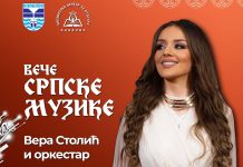 Концерт Вере Столић и народног оркестра у Кладову 19. марта Концерт Вере Столић и народног оркестра у Кладову 19. марта