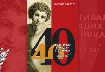 Расписан конкурс за 40. Фестивал младих песника „Млади мај” у Зајечару Конкурс за 40. Фестивал младих песника „Млади мај” у Зајечару