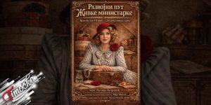 Представа &bdquo;Развојни пут Живке министарке&rdquo;