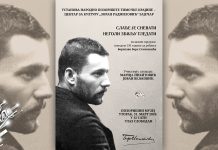 Обележавање 150 година од рођења Боре Станковића у зајечарском позоришту Обележавање 150 година од рођења Боре Станковића у зајечарском позоришту