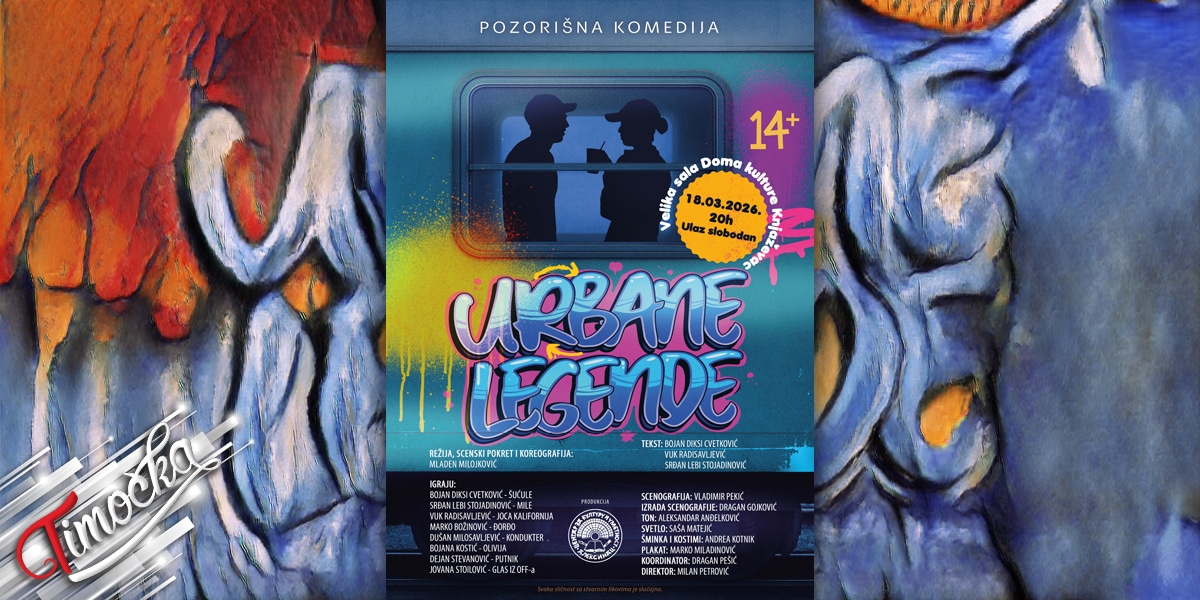 Позоришна представа &bdquo;Урбане легенде&rdquo; 18. марта у Дому културе у Књажевцу