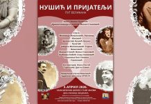 Представа „Нушић и пријатељи – Пут великана” у Бору 3. априла Представа „Нушић и пријатељи – Пут великана” у Бору 3. априла