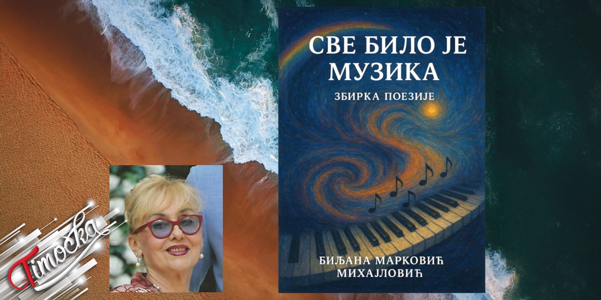 Промоција прве књиге поезије Биљане Марковић Михајловић 10. марта у Зајечару