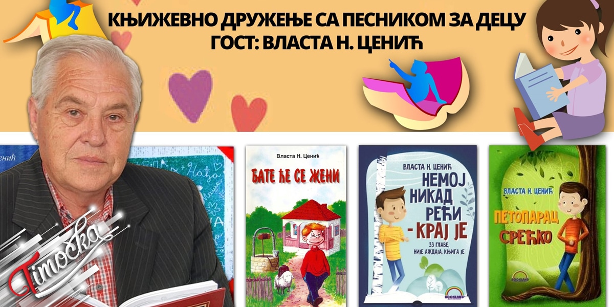 „Путујућа радионица лепог језика и разиграних речи” у Кладову