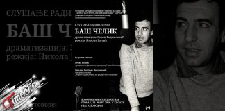 Слушање радио-драме „Баш Челик” 10. марта у Позоришном музеју у Зајечару Слушање радио-драме „Баш Челик” 10. марта у Позоришном музеју у Зајечару