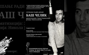 Слушање радио-драме „Баш Челик” 10. марта у Позоришном музеју у Зајечару Слушање радио-драме „Баш Челик” 10. марта у Позоришном музеју у Зајечару