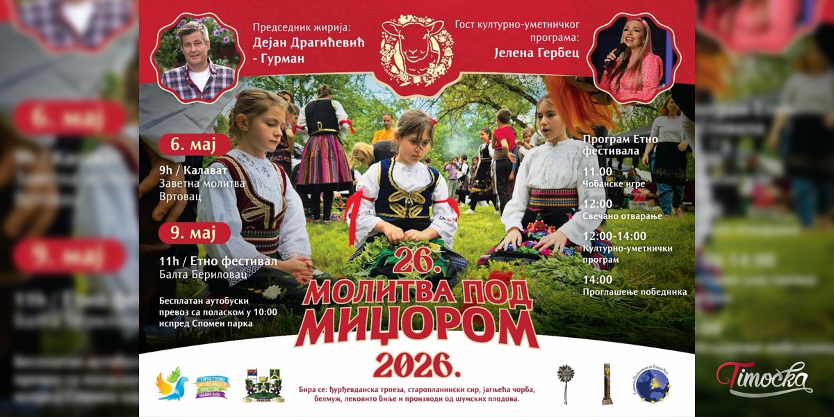 26. &bdquo;Молитва под Миџором&rdquo; 6. и 9. маја у Вртовцу и Балта Бериловцу