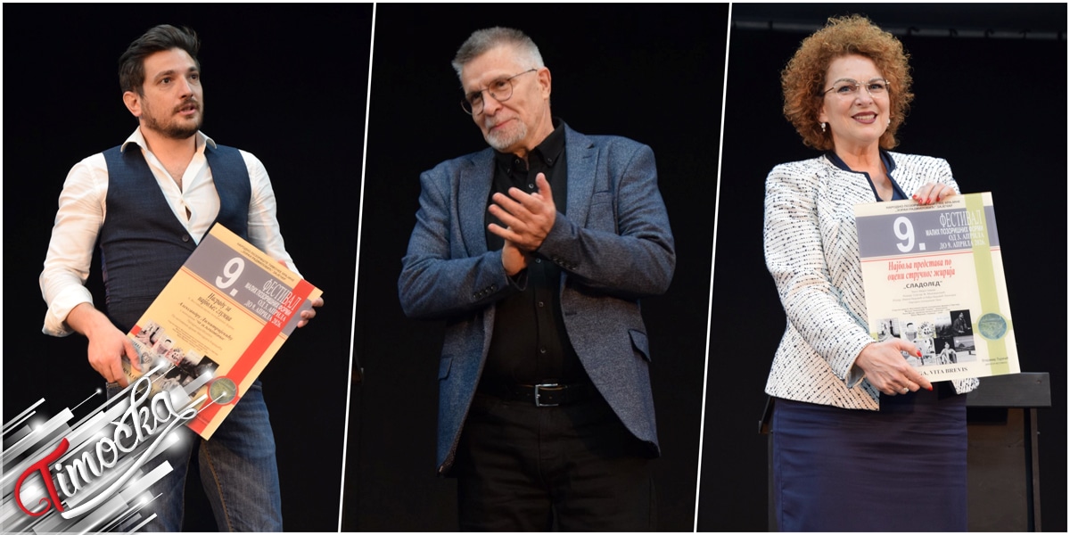 9. Фестивал малих позоришних форми у Зајечару: Награде припале најбољима