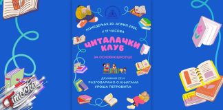 Читалачки клуб у Кладову: Дела Уроша Петровића у фокусу новог окупљања Читалачки клуб у Кладову: Дела Уроша Петровића у фокусу новог окупљања