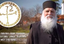 Епархија тимочка: Јавни политички иступи свештеника Синише Ђорђевића нису став Цркве Епархија тимочка: Јавни политички иступи свештеника Синише Ђорђевића нису став Цркве