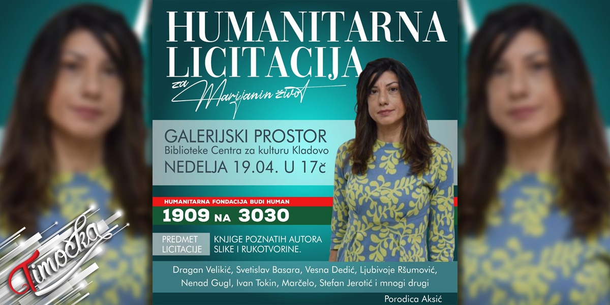 Хуманитарна лицитација &bdquo;За Маријанин живот&rdquo; у Кладову