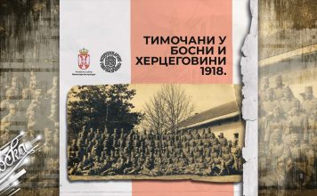 Изложба „Тимочани у Босни и Херцеговини 1918.” у Требињу 28. априла Изложба „Тимочани у Босни и Херцеговини 1918.”