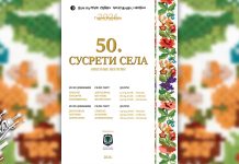 Јубиларни 50. „Сусрети села” општине Неготин почињу 17. априла у Сиколу Јубиларни 50. „Сусрети села” општине Неготин почињу 17. априла у Сиколу