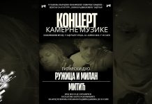 Концерт камерне музике у Зајечару 22. априла: Гитарски дуо Ружица и Милан Митић Концерт камерне музике у Зајечару 22. априла: Гитарски дуо Ружица и Милан Митић