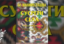 Почињу 62. „Сусрети села” у Бору: Танда домаћин свечаног отварања Манифестација 62. „Сусрети села” у Бору