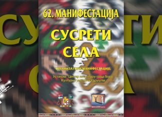 Почињу 62. „Сусрети села” у Бору: Танда домаћин свечаног отварања Манифестација 62. „Сусрети села” у Бору