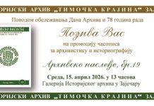 Обележавање 78 година рада Историјског архива „Тимочка крајина” уз промоцију часописа „Архивско наслеђе” Обележавање 78 година рада Историјског архива „Тимочка крајина” уз промоцију часописа „Архивско наслеђе”