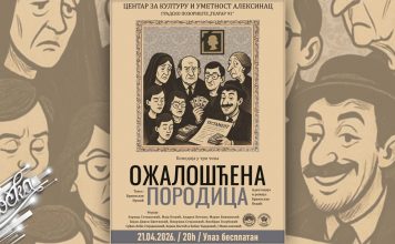 „Ожалошћена породица” пред публиком у Књажевцу: Бесплатна представа 21. априла „Ожалошћена породица” пред публиком у Књажевцу: Бесплатна представа 21. априла