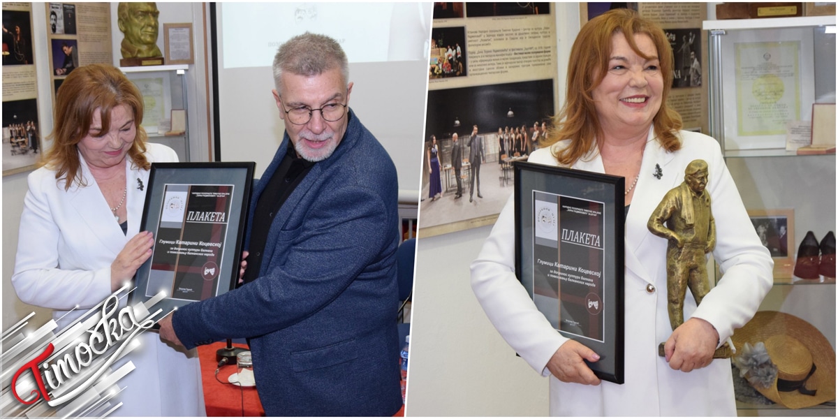 Портрет македонске глумице Катарине Коцевске представљен у Зајечару у оквиру циклуса &bdquo;Балкански културни посленици&rdquo;