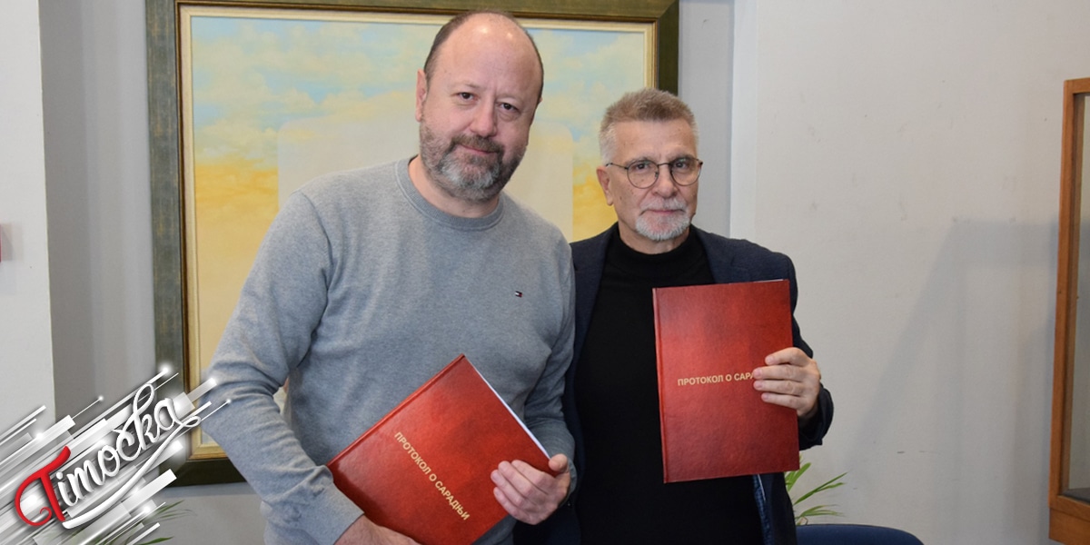 Потписан протокол о сарадњи зајечарског и крушевачког позоришта