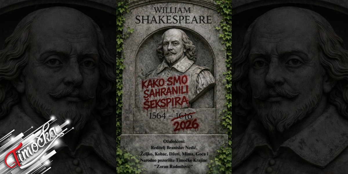 Представа &bdquo;Како смо сахранили Шекспира&rdquo;