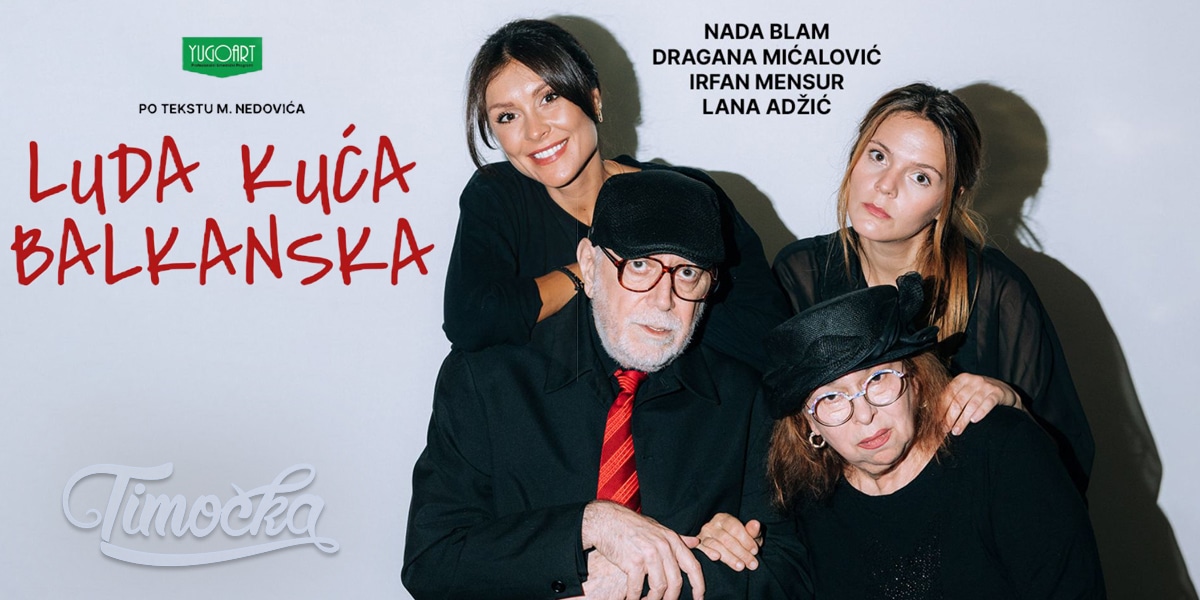 Представа &bdquo;Луда кућа балканска&rdquo;