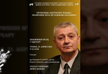Промоција допуњеног издања изабраних дела др Радована Калабића у Зајечару Промоција допуњеног издања изабраних дела др Радована Калабића у Зајечару