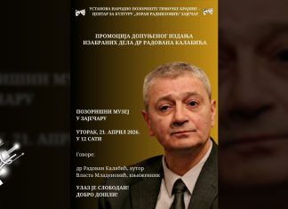 Промоција допуњеног издања изабраних дела др Радована Калабића у Зајечару Промоција допуњеног издања изабраних дела др Радована Калабића у Зајечару