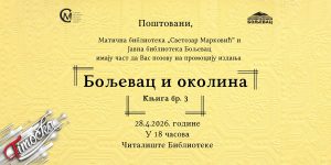 Promocija izdanja &bdquo;Boljevac i okolina&rdquo;