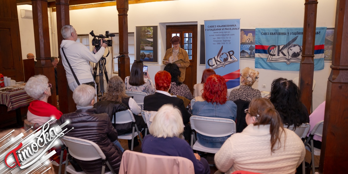 Свечаност СКОР-а у Зајечару: Признања заслужним појединцима и установама