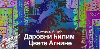 Дуодрама „Даровни ћилим Цвете Агнине” на летњој сцени Позоришног музеја у Зајечару 23. јула Дуодрама „Даровни ћилим Цвете Агнине”