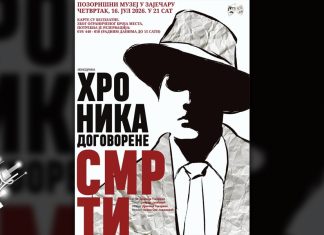 Монодрама „Хроника договорене смрти” на Летњој сцени Позоришног музеја у Зајечару Монодрама „Хроника договорене смрти” на Летњој сцени Позоришног музеја у Зајечару