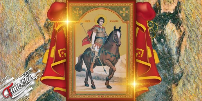 Свети великомученик Прокопије