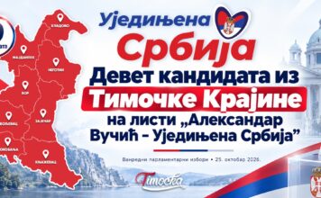 Девет кандидата из Тимочке Крајине на листи „Александар Вучић – Уједињена Србија” Девет кандидата из Тимочке Крајине на листи „Александар Вучић – Уједињена Србија”