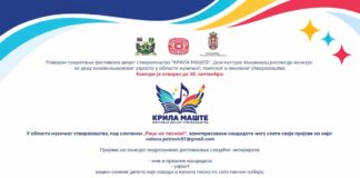 Дом културе Књажевац расписао конкурс за фестивал дечјег стваралаштва „Крила маште” Дом културе Књажевац расписао конкурс за фестивал дечјег стваралаштва „Крила маште”