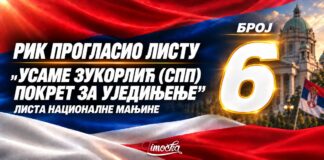 Листа СПП-а „Усаме Зукорлић (СПП) Покрет за уједињење” под бројем шест на изборима Листа СПП-а „Усаме Зукорлић (СПП) Покрет за уједињење” под бројем шест на изборима